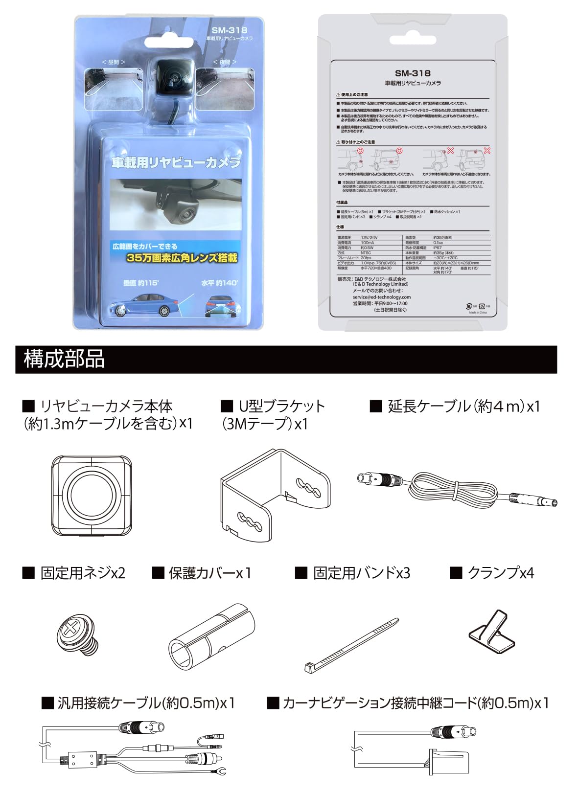 Amazon.co.jp: 【電装店供給品】バックリアカメラ 穴開けなく